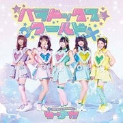 パラドックス ワールド
