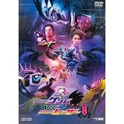 仮面ライダーエグゼイド トリロジー アナザー・エンディング 仮面ライダーゲンムVSレーザー