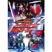 仮面ライダー電王 ファイナルステージ&番組キャストトークショー