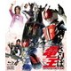 劇場版 さらば仮面ライダー電王 ファイナル・カウントダウン [Blu-ray Disc]