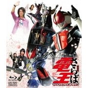 劇場版 さらば仮面ライダー電王 ファイナル・カウントダウン