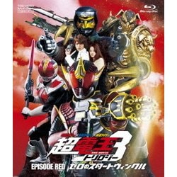 仮面ライダー×仮面ライダー×仮面ライダー THE MOVIE 超電王トリロジー EPISODE RED ゼロのスタートウィンクル [Blu-ray Disc]