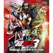 仮面ライダー×仮面ライダー×仮面ライダー THE MOVIE 超電王トリロジー EPISODE RED ゼロのスタートウィンクル