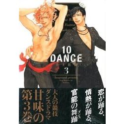 ヨドバシ Com 10dance 3 ヤンマガkcスペシャル コミック 通販 全品無料配達