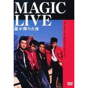 MAGIC LIVE 龍が降りた夜