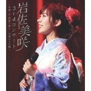 3rdコンサート ～笑顔・心・感謝で繋ぐ…至福の2日間～
