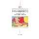 ヨーロッパのなかのドイツ-1800～2002（MINERVA西洋史ライブラリー） [全集叢書]