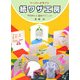 ペーパークラフト 紙ワザ工房-平行折りと基本テクニック [単行本]