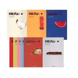 天然コケッコー(全9巻セット)（集英社文庫） [文庫]
