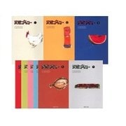 天然コケッコー(全9巻セット)（集英社文庫） [文庫]
