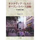 オクタヴィア・ヒルのオープン・スペース運動-その思想と活動 [単行本]