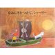 なみにきをつけて、シャーリー 改訂新版 （ほるぷ海外秀作絵本） [絵本]