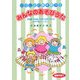 いっしょにあそぼう！みんなのあそびうた-保育園・幼稚園・子育て支援で使えるあそび歌がいっぱい！（アド・グリーン保育実技選書） [単行本]
