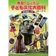 発見！ニッポン子ども文化大百科〈3〉昭和後期・平成 [事典辞典]