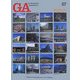 GA Contemporary Architecture 07-パブリック PUBLIC （現代建築シリーズ） [全集叢書]