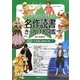 ヒーロー＆ヒロインと出会う名作読書きっかけ大図鑑〈3〉不思議と冒険を探して [全集叢書]
