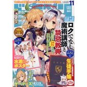 ドラゴンマガジン 2017年 11月号 [雑誌]