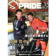 SPRIDE 【スプライド】 2017年 10月号：vol.15 [単行本]