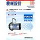 機械設計 2017年 10月号 [雑誌]