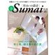 SUMAI no SEKKEI (住まいの設計) 2017年 11月号 [雑誌]