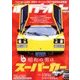 ホリデーオート 2017年 10月号 [雑誌]