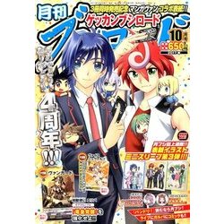 ブシロード 2017年 10月号 [雑誌]