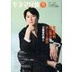 キネマ旬報 2017年 9/15号 [雑誌]