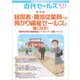 近代セールス 2017年 9/15号 [雑誌]