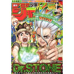 週刊少年ジャンプ 2017年 9/18号 [雑誌]
