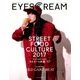 EYESCREAM (アイスクリーム) 2017年 10月号 [雑誌]
