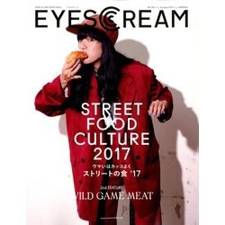 EYESCREAM (アイスクリーム) 2017年 10月号 [雑誌]