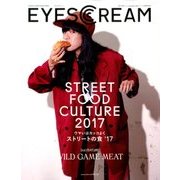 EYESCREAM (アイスクリーム) 2017年 10月号 [雑誌]