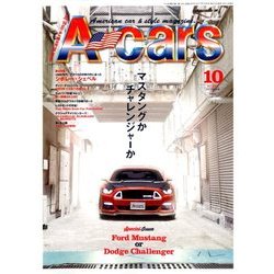 A cars (アメリカン カーライフ マガジン) 2017年 10月号 [雑誌]