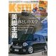 K-STYLE (ケイスタイル) 2017年 10月号 [雑誌]