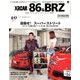 XaCAR 86 & BRZ Magazine (ザッカー86アンドビーアーズゼットマガジン) 2017年 10月号 [雑誌]
