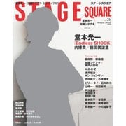 ステージスクエア vol.28： HINODE MOOK [ムック・その他]