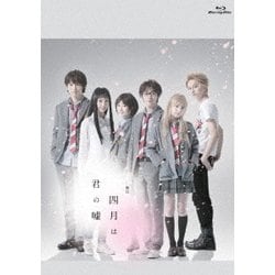 舞台 四月は君の嘘 [Blu-ray Disc]