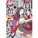 贋作・好色一代男 中（WINGS COMICS） [コミック]