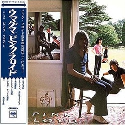 ピンク・フロイド／ウマグマ