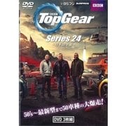 Top Gear series 24 DVD [磁性媒体など]
