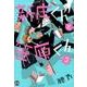 新庄くんと笹原くん　2<2>(マーブルコミックス) [コミック]