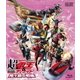 劇場版 超・仮面ライダー電王&ディケイド NEOジェネレーションズ 鬼ヶ島の戦艦 [Blu-ray Disc]