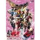 劇場版 超・仮面ライダー電王&ディケイド NEOジェネレーションズ 鬼ヶ島の戦艦 [DVD]