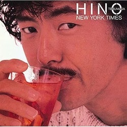 日野皓正／ニューヨーク・タイムズ