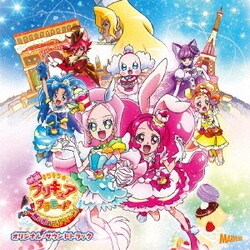 ヨドバシ Com 映画 キラキラ プリキュアアラモード パリッと 想い出のミルフィーユ オリジナル サウンドトラック 通販 全品無料配達