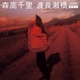 森高千里／渡良瀬橋 [完全版] BOX [Blu-ray Disc]