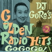 DJ糸居五郎 黄金のレイディオ・ヒッツ ゴー・ゴー・ゴ! Vol.2