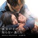 大間々昂／映画「彼女がその名を知らない鳥たち」オリジナル・サウンドトラック