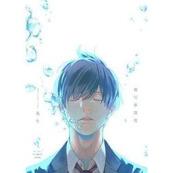 被写界深度　上<上>(H & C Comics) [コミック]