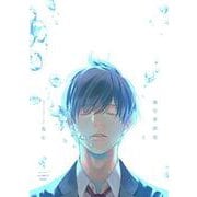被写界深度　上<上>(H & C Comics) [コミック]